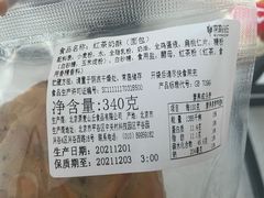 红茶奶酥-原麦山丘(世纪金源店)