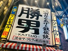 -涩谷区