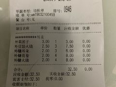 账单-老回回饺子馆(海洋馆店)