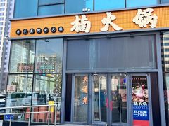 -北京华联购物中心(天通苑店)