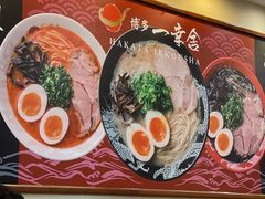 -博多一幸舍(侨福芳草地购物中心店)