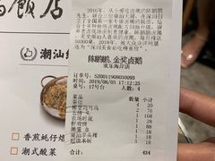 账单-陈鹏鹏潮汕菜(欢乐海岸 海边景观店)