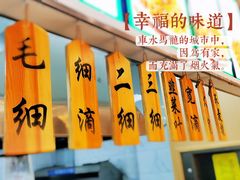 门面-马艾萨牛肉面