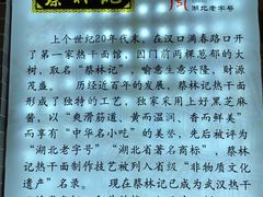-蔡林记(丹尼斯6天地店)