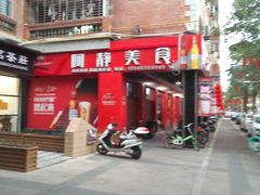 门面-阿静美食