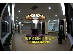 -康梦圆国际老年公寓