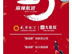 -大龙燚火锅(万象城店)