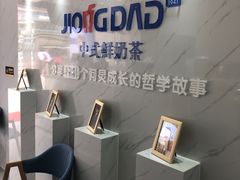 -炅爸爸鲜奶茶(解放西店)