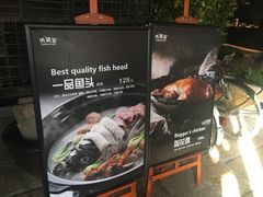 -外婆家(杭州马塍店·杭帮菜名店)