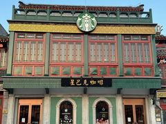 -星巴克臻选(北京前门大街店)