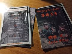 -等待戈多Waiting For Godot(交道口店)