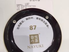 -奈雪的茶(市百一店)