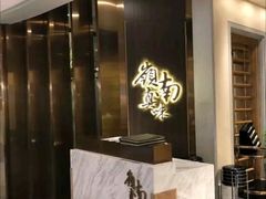 门面-岭南真味·匠心粤菜(K11店)