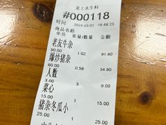 -龙上水现炒生料(柳沙店)