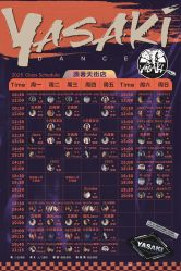 -YASAKI国际舞蹈中心