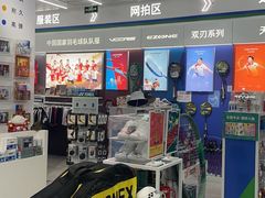 -YONEX网羽有约(新街口店)