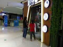 -鲜芋仙(番禺万达广场店)