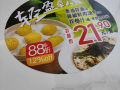 -老盛兴汤包馆(临汾店)