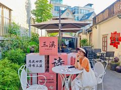 -三溪村