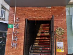 -佬太公海鸭·海鲜大排档(上海总店)