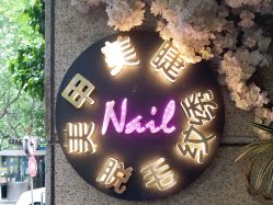 -Meet Nail 美睫·美甲