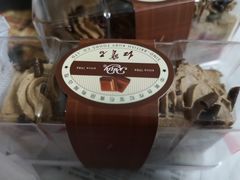 -红宝石·鲜奶小方(万航店)