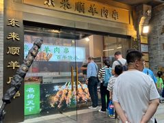 -北京前门大栅栏