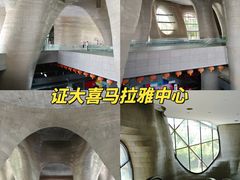 -证大喜玛拉雅中心