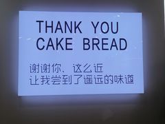 -焙丽拾光(麦凯乐直营店)