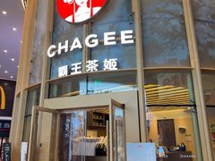 -霸王茶姬(渝北金港国际重百店)