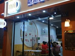 门面-糖潮糖水铺(省府店)