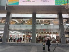 -苏宁易购(成都春熙路店)
