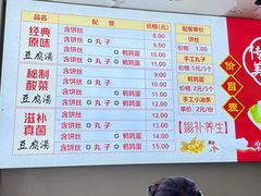 -老城豆腐汤(伊水路店)