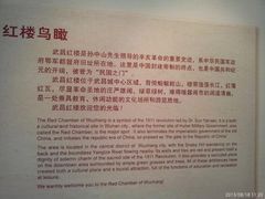 -辛亥革命博物院北区