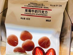 -MUJI无印良品(万象城店)