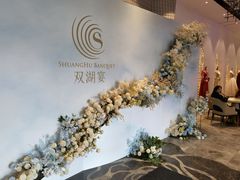 -双湖宴·湖北菜(文化路店)