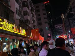 门面-有奴思烤肉·清真(正宁路店)