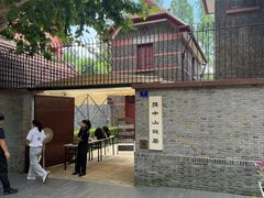 -上海孙中山故居纪念馆