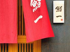 -鮨一日本料理(大中华店)
