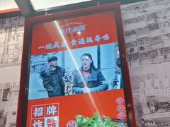 -肥汁米蘭香港米线(长宁来福士店)