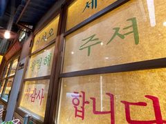 -蒲葵传统炭火烤肉(白石龙店)
