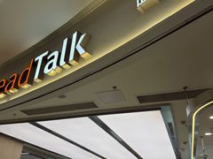 -巴黎贝甜(常德路店)