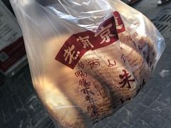 -朱记小郑酥烧饼(建康路店)