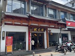 -状元楼(金溪路店)