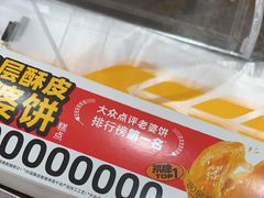 -味多美蛋糕(灯市口店)