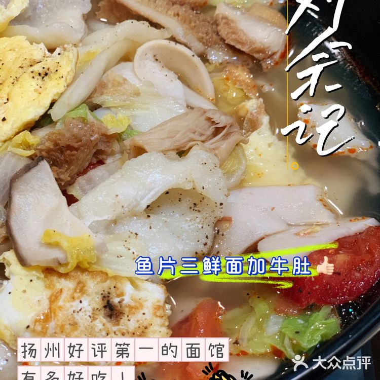 扬州吃吃吃 | 刘佘记 | 好评第一的面馆真的好吃