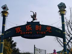 -成都欢乐谷