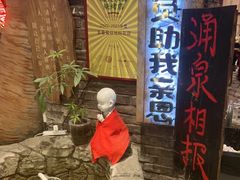 -破瓦寒窑·地摊烤羊排