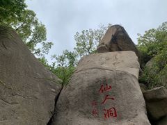-山东五莲大青山风景区
