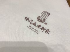 -协茂森老钟家(保利店)